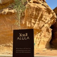 Al Ula